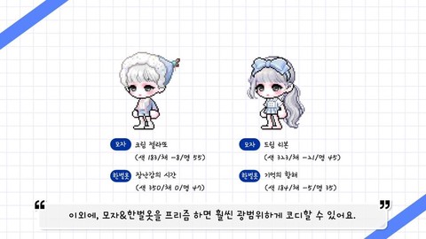 冒险岛2天空套怎么来[图1]