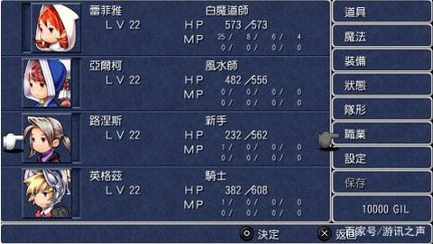 最终幻想3怎么缩小