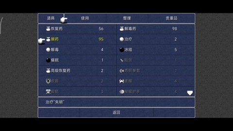 最终幻想3怎么缩小[图1]