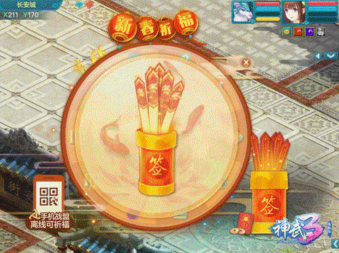 神武三界悬赏令有什么奖励