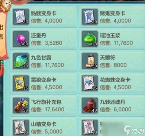 神武三界悬赏令有什么奖励[图1]