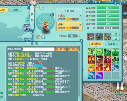 神武三界悬赏令有什么奖励[图2]