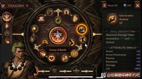 暗黑破坏神怎么淬炼[图1]