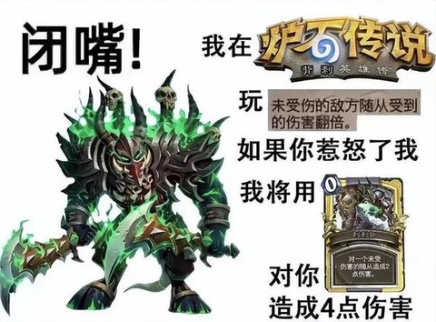 炉石传说针厉害什么梗[图1]