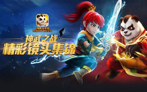 怎么切换神武2账号密码