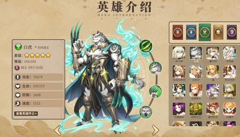 天天酷跑白虎怎么卖