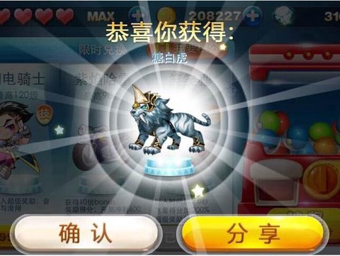 天天酷跑白虎怎么卖[图1]