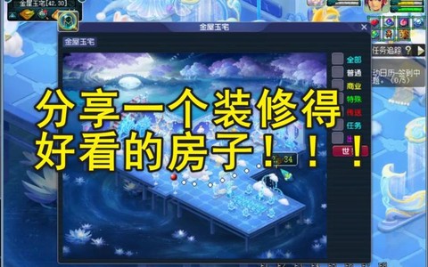 梦幻西游怎么卖房子