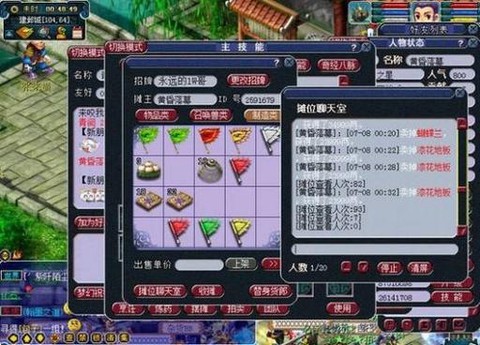 梦幻西游怎么卖房子[图2]