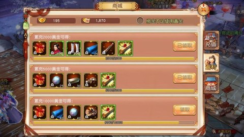 九阴真经黄金怎么获得[图2]