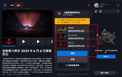 战网如何购买暗黑破坏神[图1]