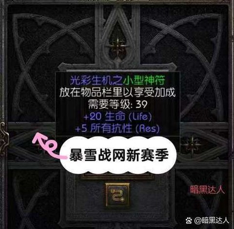 战网如何购买暗黑破坏神[图2]