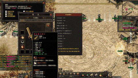 热血传奇符文怎么镶嵌