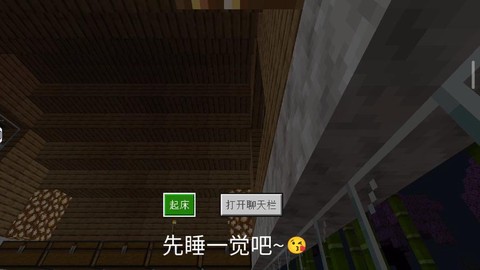 我的世界睡觉有什么用[图1]