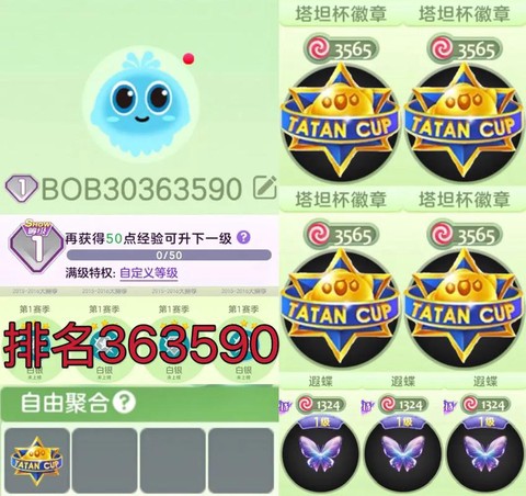 球球大作战什么稀有[图1]