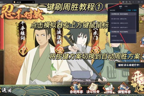 火影忍者怎么刷忍者[图1]