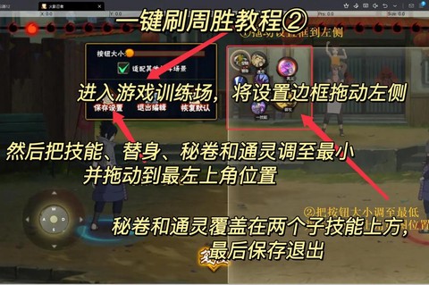 火影忍者怎么刷忍者[图2]