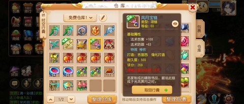 梦幻西游新手玩什么好[图1]