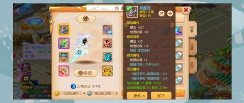 梦幻西游新手玩什么好[图2]