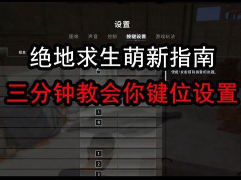 绝地求生怎么换拳头[图2]