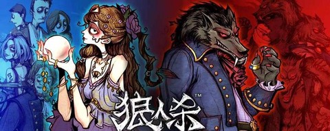 狼人杀隐狼是干什么的[图2]