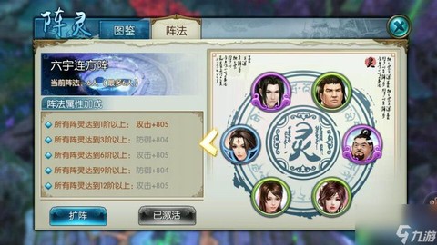 诛仙手游小白阵灵怎么[图1]