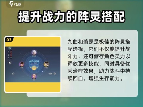诛仙手游小白阵灵怎么[图2]