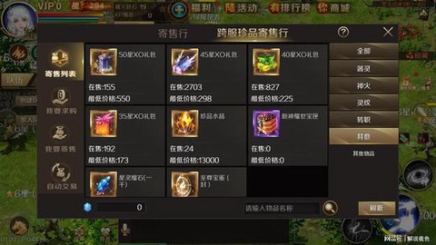 魔域手游怎么交易平台[图1]