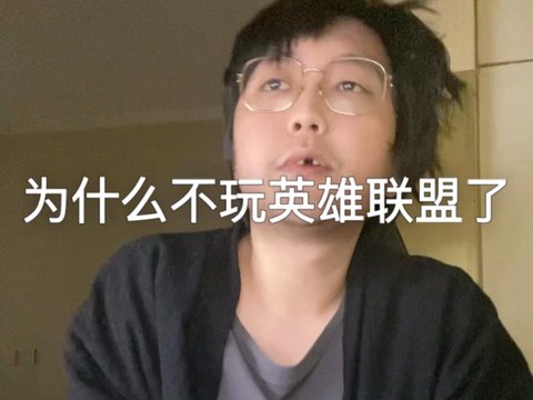 英雄联盟怎么玩不了