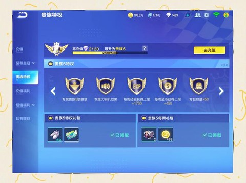 qq飞车加成怎么弄[图1]