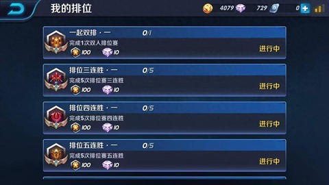 王者荣耀怎么显示段位