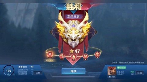 王者荣耀怎么显示段位[图2]