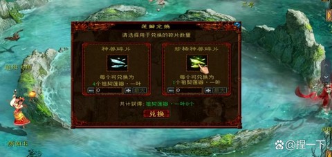 大话2怎么获得体力