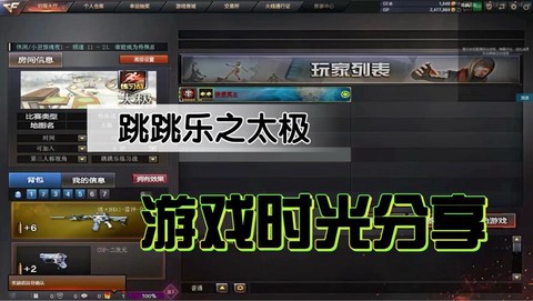 穿越火线大跳怎么跳[图1]