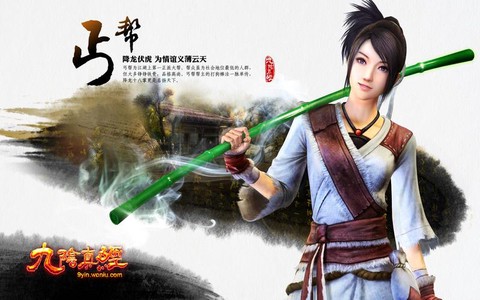 九阴真经丐帮怎么进[图2]