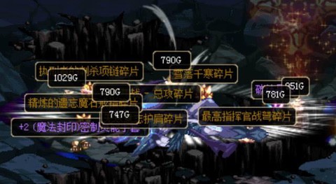 dnf魔界裂缝爆什么[图2]