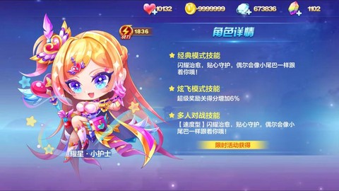 天天酷跑护士怎么获得[图1]