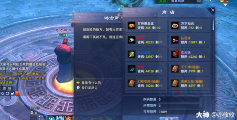 倩女幽魂雷峰塔怎么进[图1]