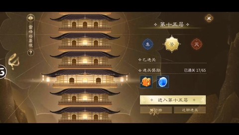 倩女幽魂雷峰塔怎么进[图2]