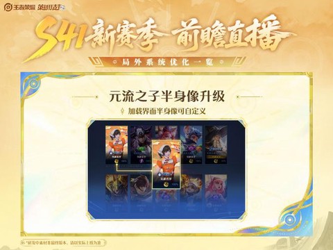 王者荣耀赏金怎么组队[图1]