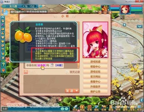 神武怎么赚信誉最快[图2]