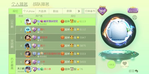 球球大作战怎么建战队[图2]