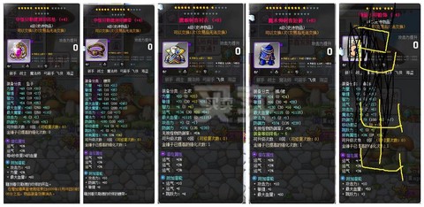 冒险岛2装备怎么做