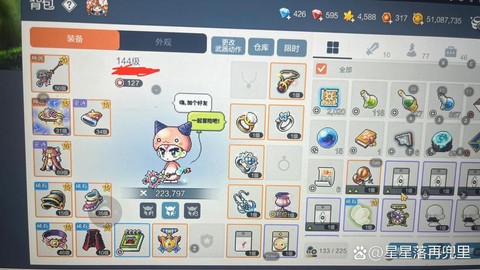 冒险岛2装备怎么做[图1]