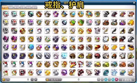 冒险岛2装备怎么做[图2]