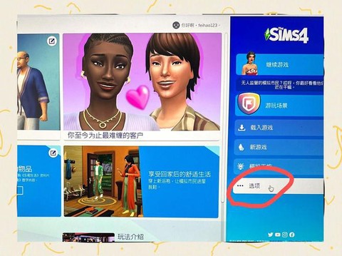 模拟人生4如何培养[图1]