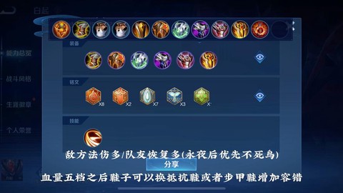 王者荣耀白起怎么玩