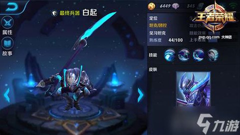 王者荣耀白起怎么玩[图1]