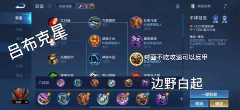 王者荣耀白起怎么玩[图2]