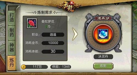 天龙八部3d韧性有什么用[图1]